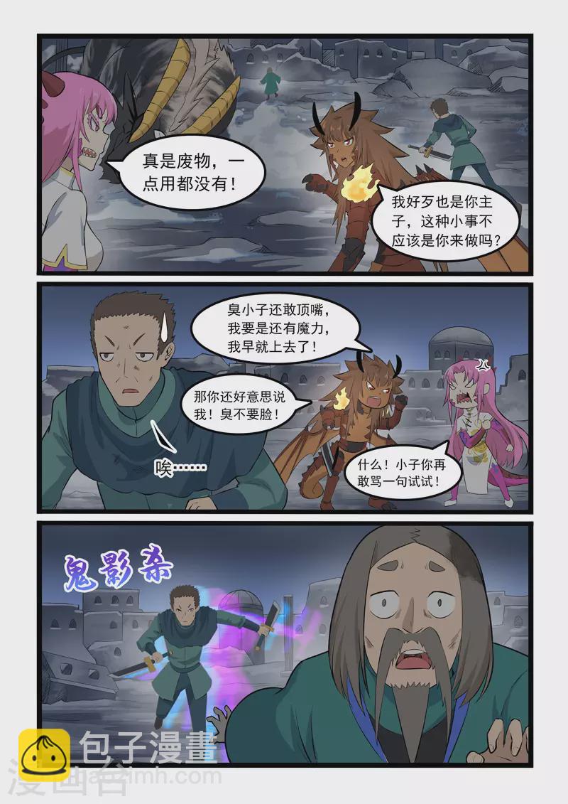 第351话-第357话