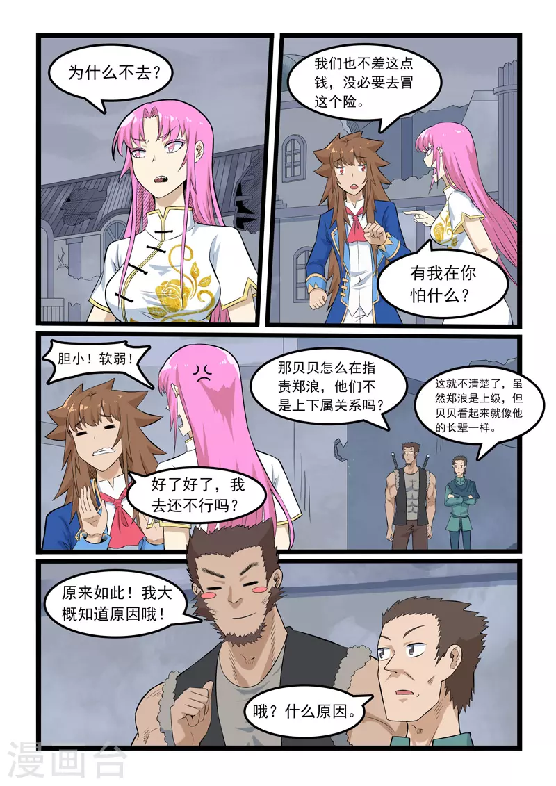 第353话-第359话
