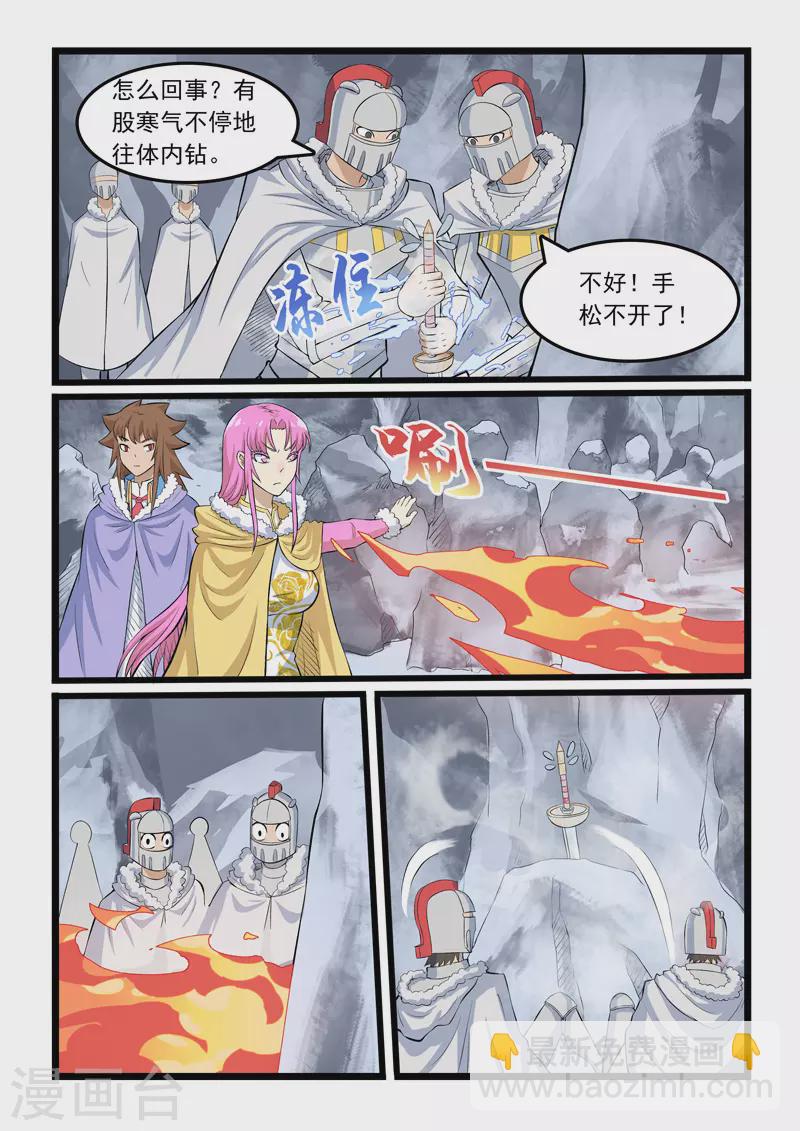 第353话-第359话