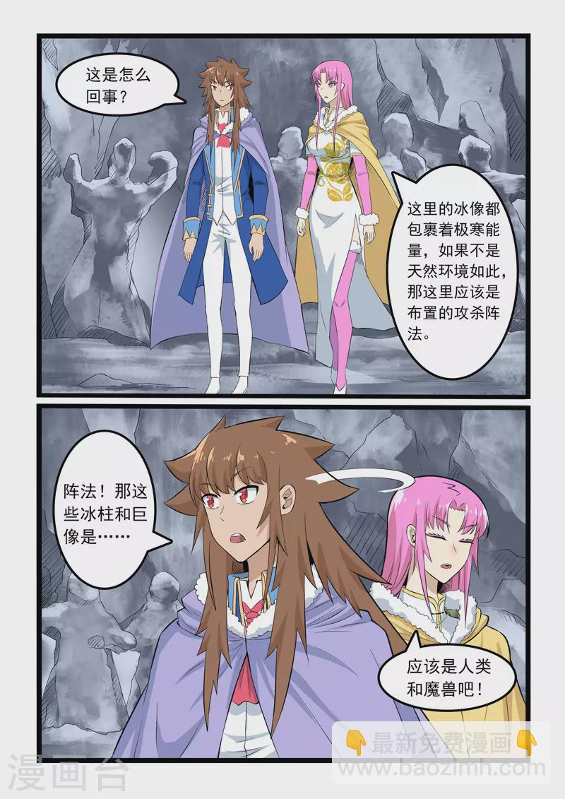 第353话-第359话