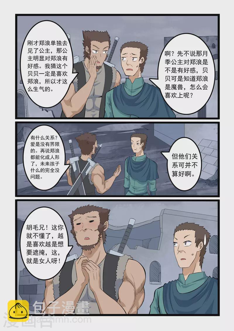 第353话-第359话