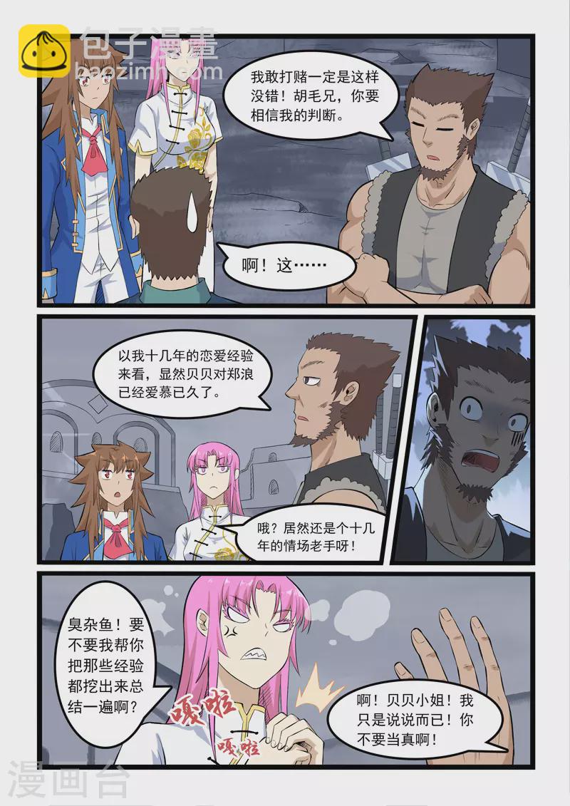 第353话-第359话