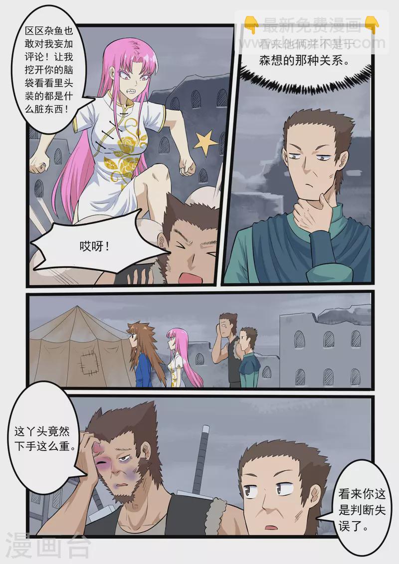 第353话-第359话