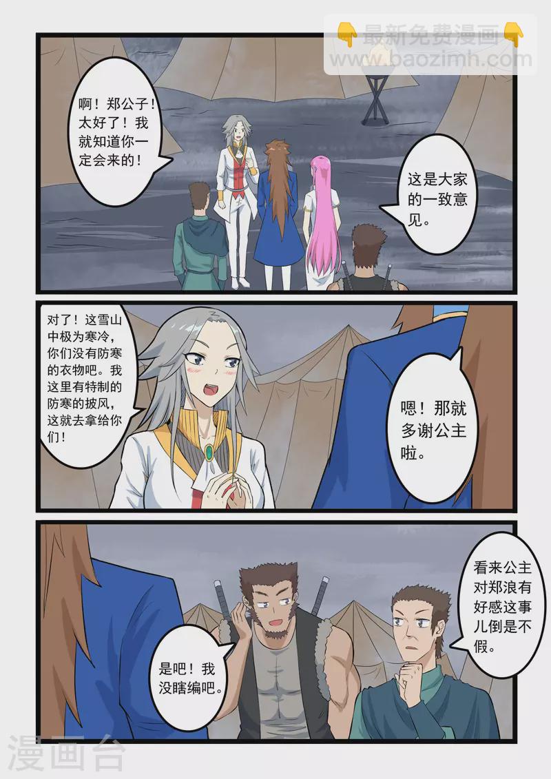第353话-第359话