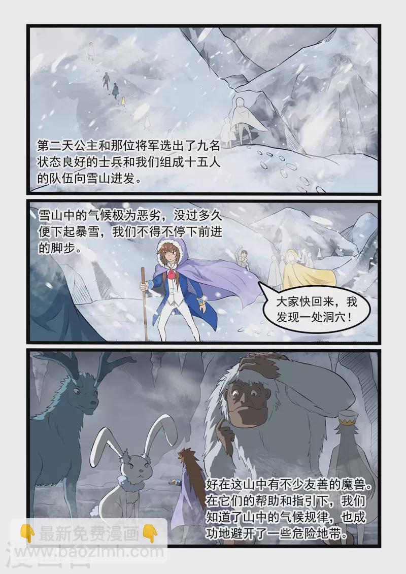 第353话-第359话