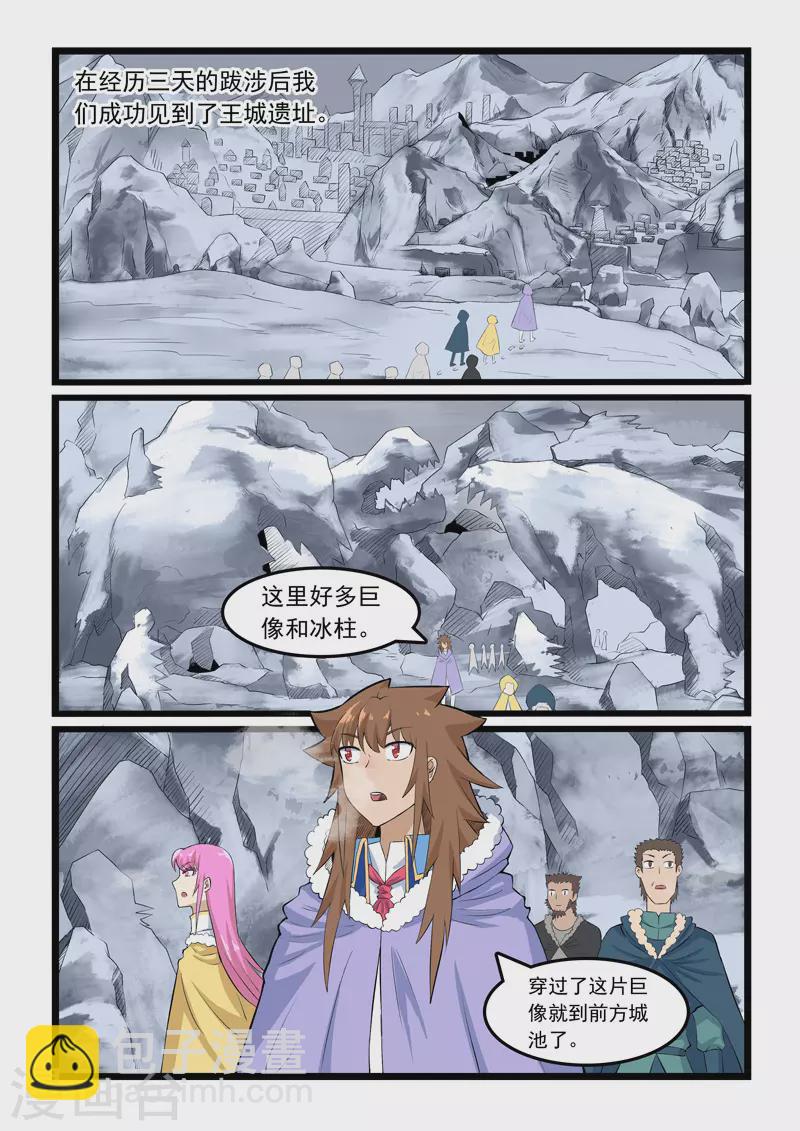 第353话-第359话
