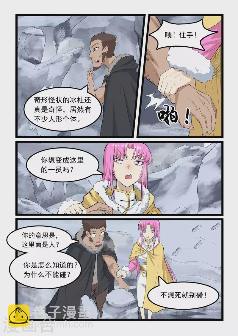 第353话-第359话