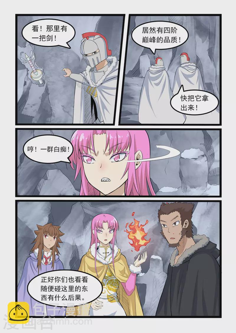 第353话-第359话