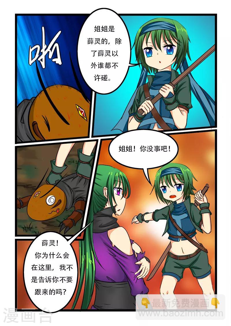 第37话-第37话