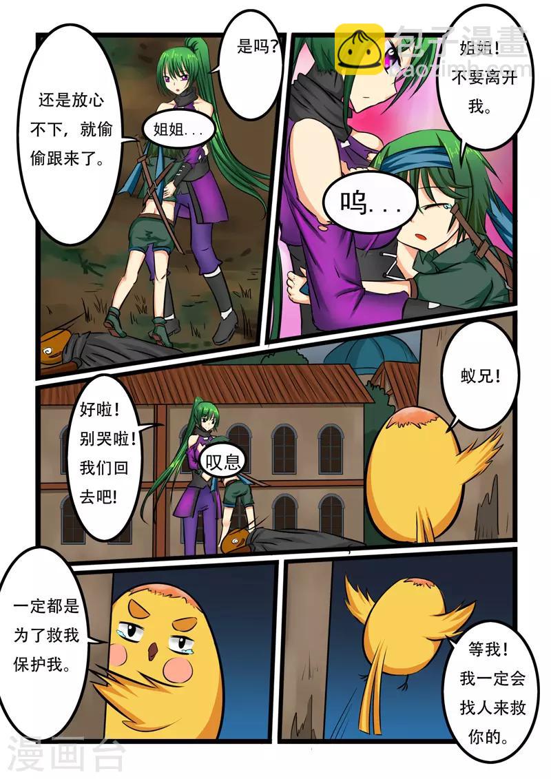 第37话-第37话