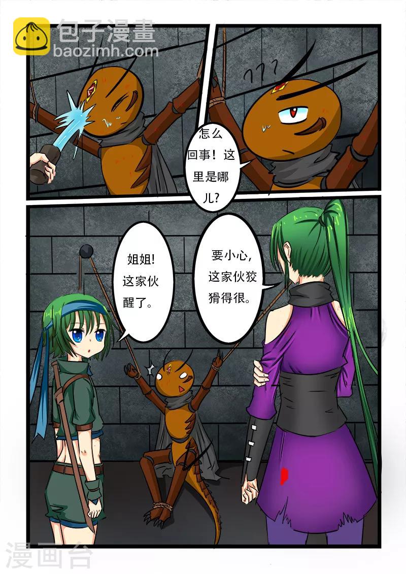 第37话-第37话