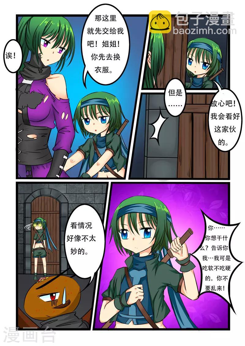 第37话-第37话
