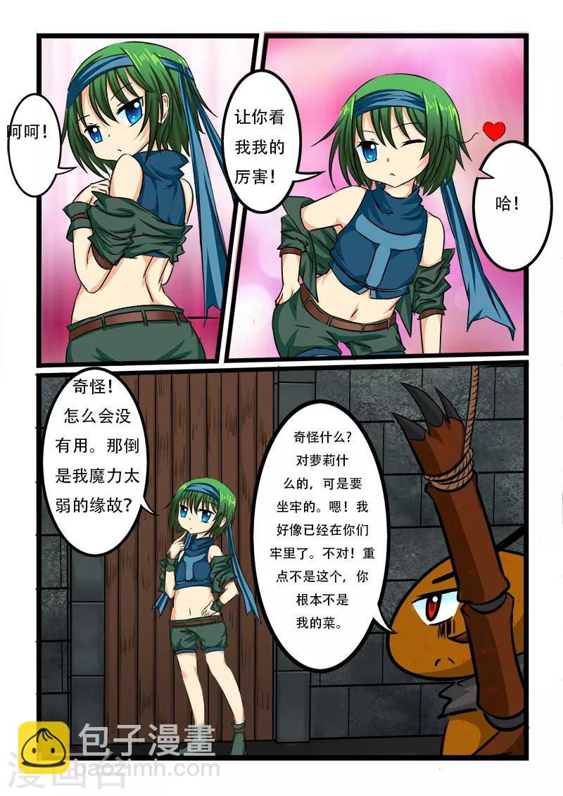 第37话-第37话