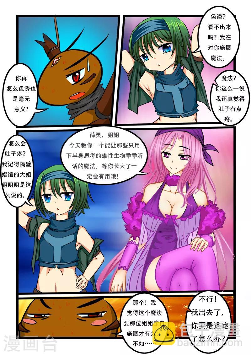 第37话-第37话