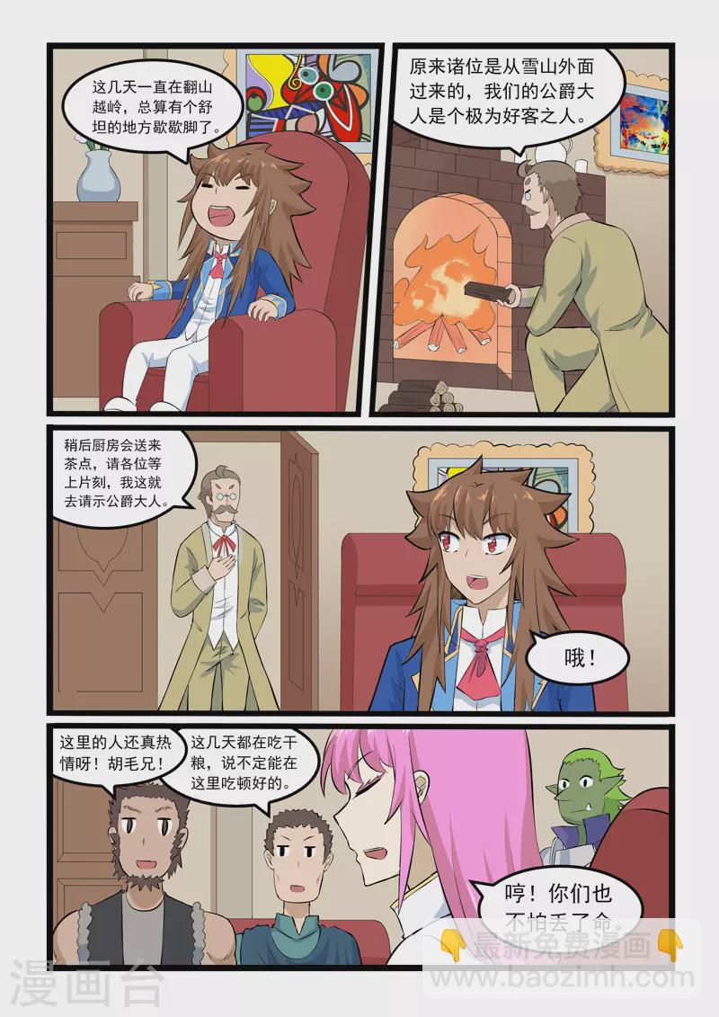 第355话-第361话