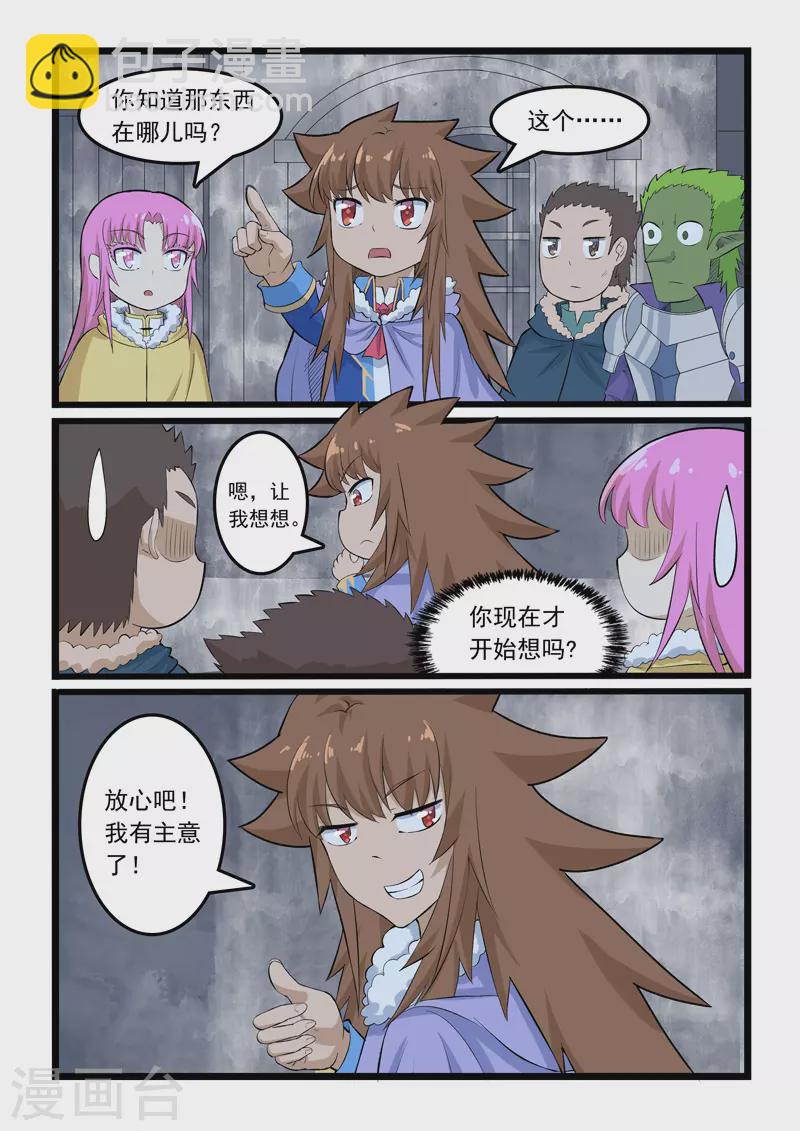 第355话-第361话