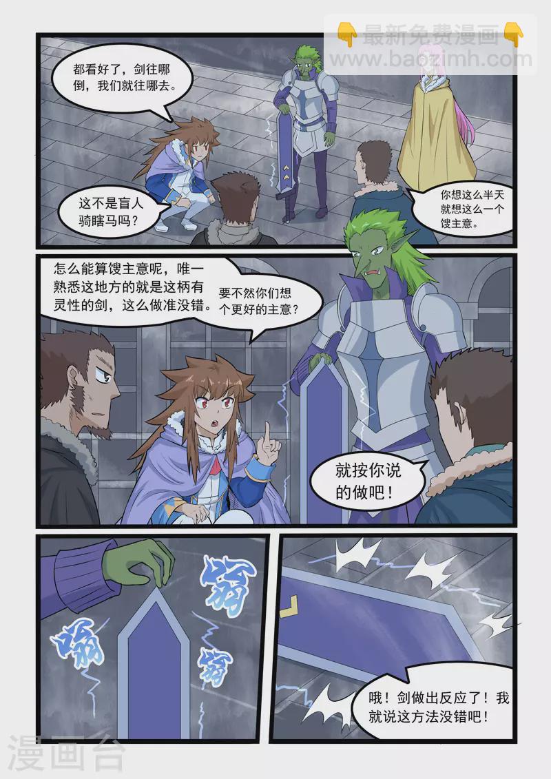 第355话-第361话