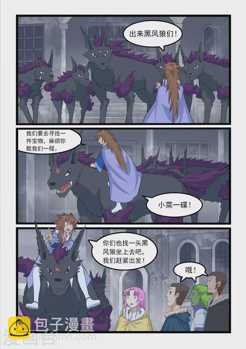 第355话-第361话