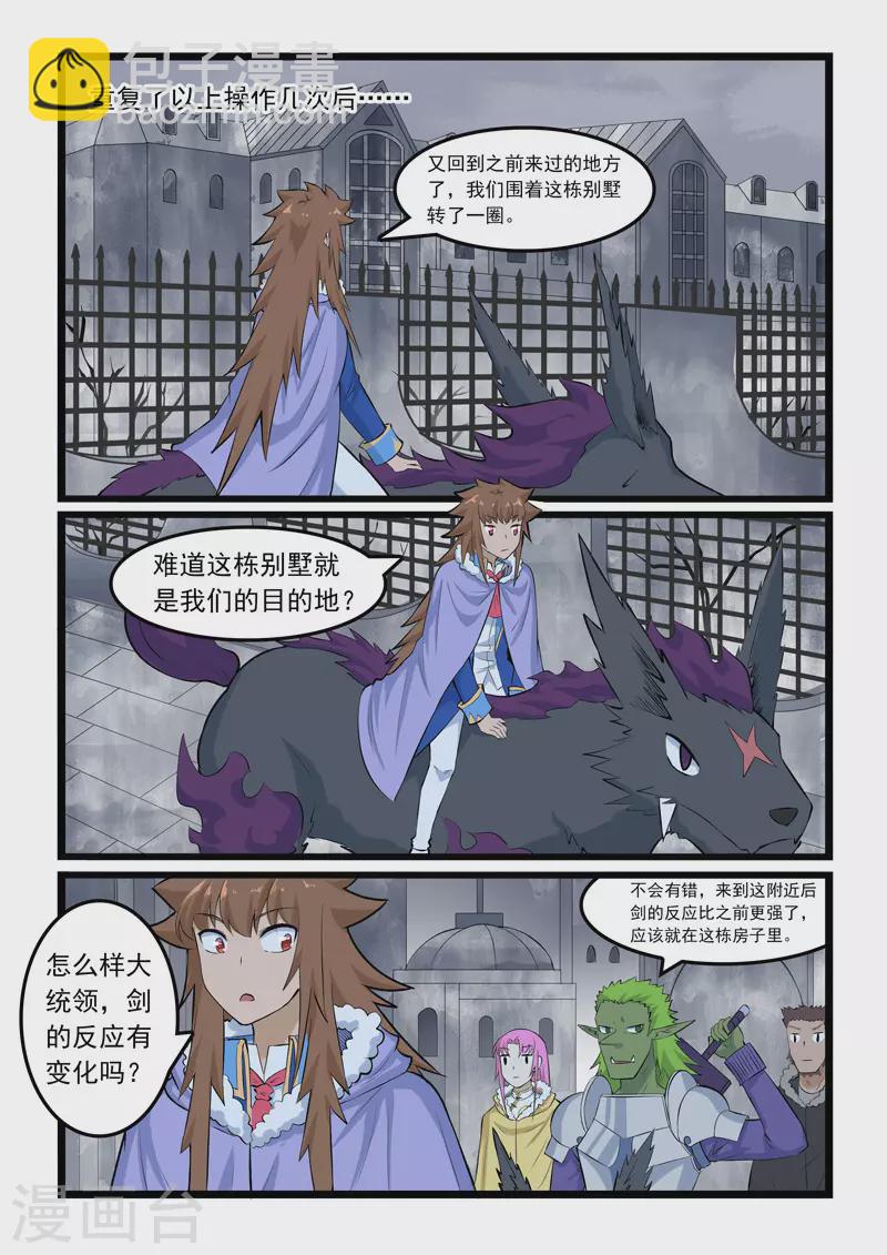 第355话-第361话