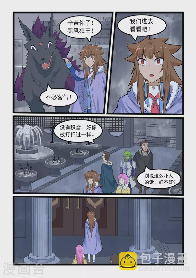 第355话-第361话