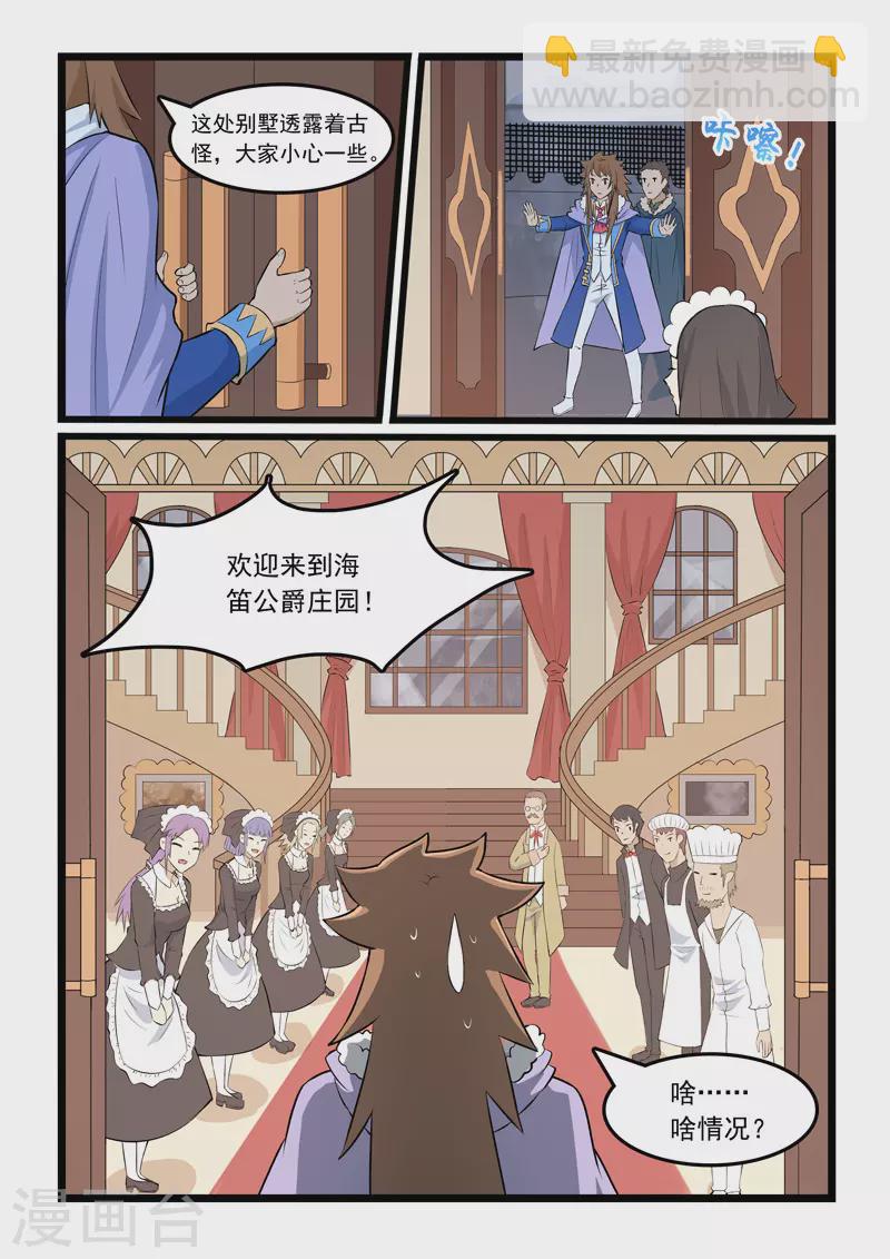 第355话-第361话