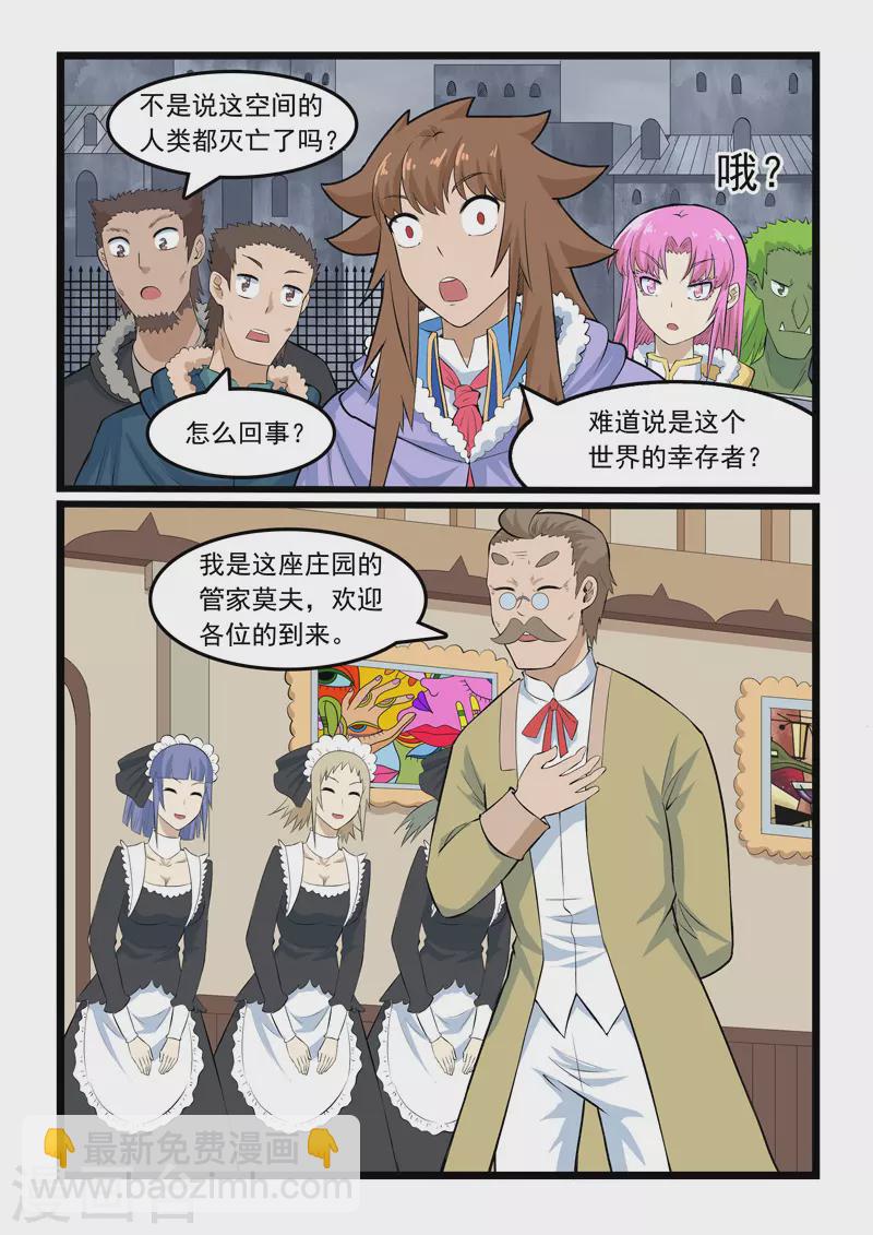第355话-第361话