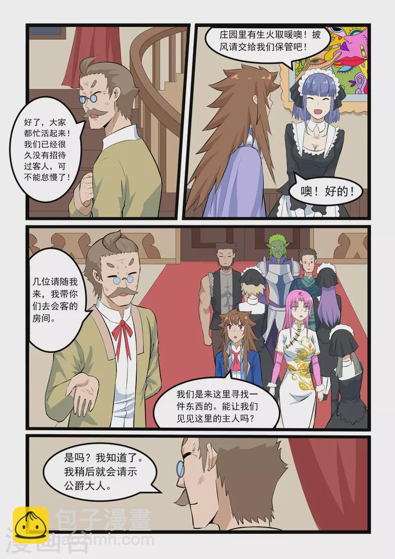 第355话-第361话