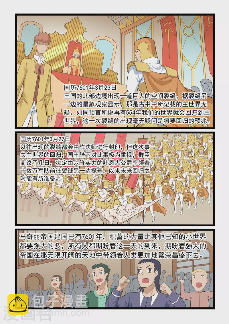第357话-第363话