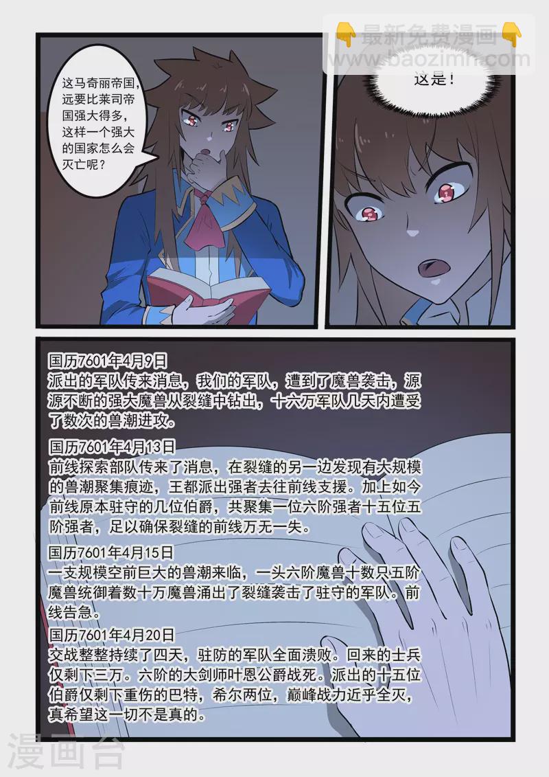 第357话-第363话