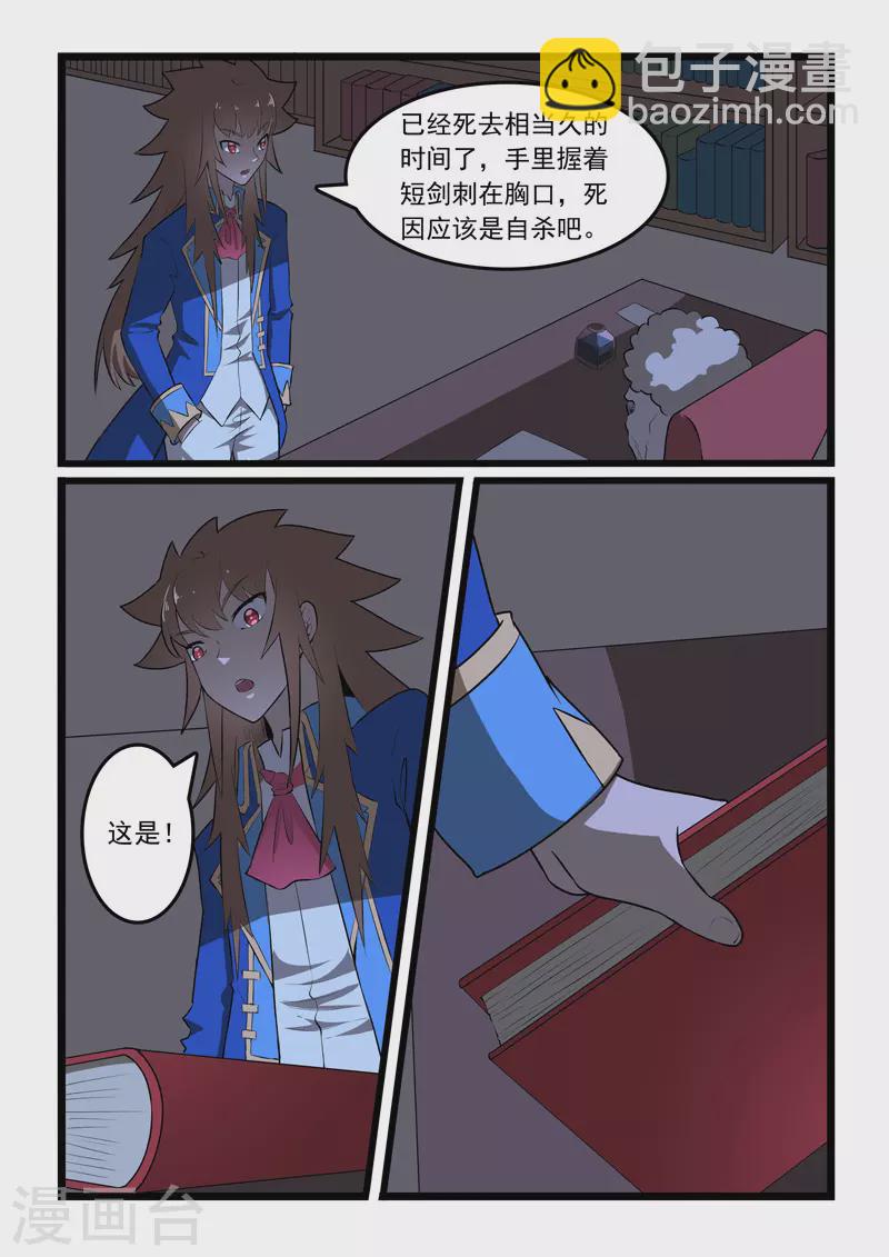 第357话-第363话