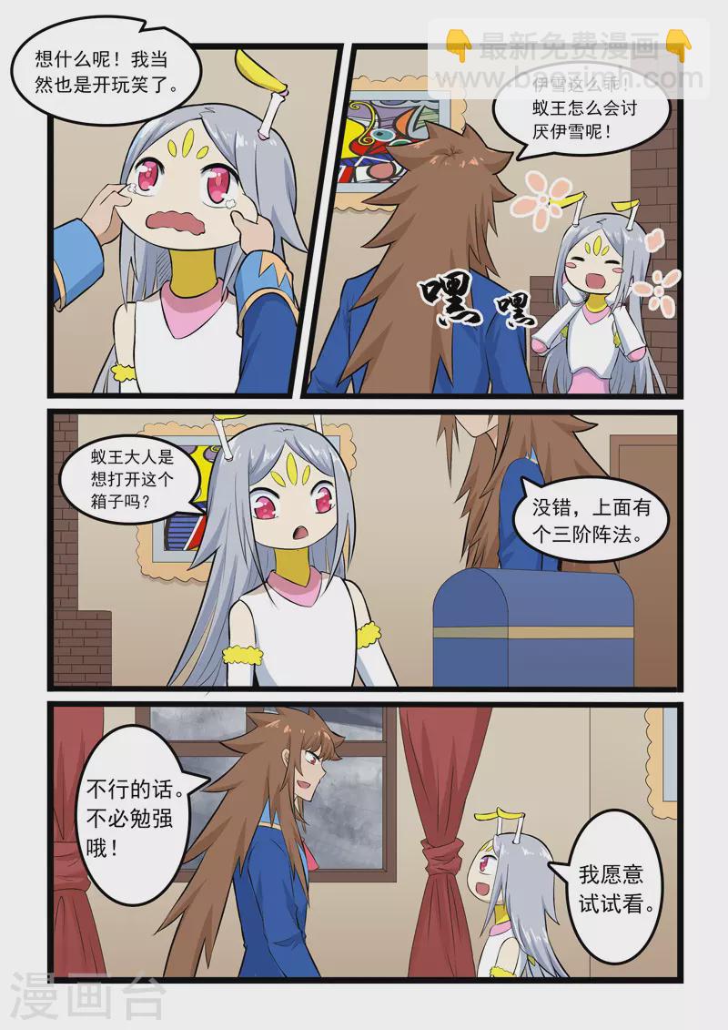 第359话-第365话
