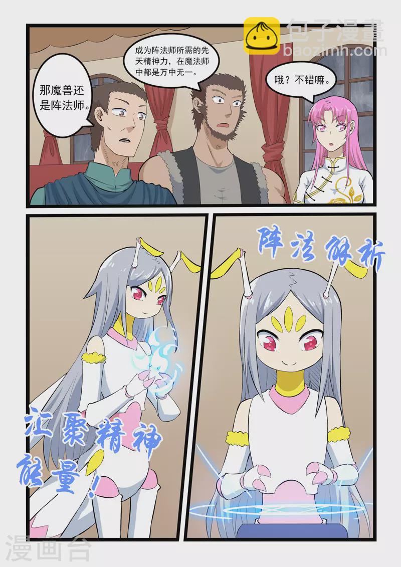 第359话-第365话