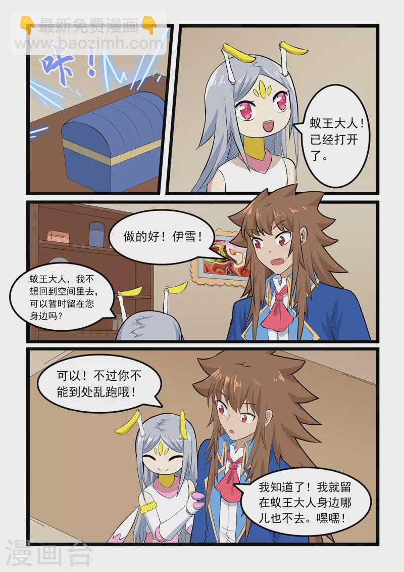 第359话-第365话