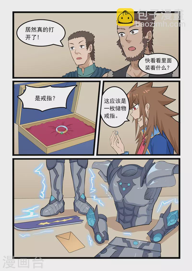 第359话-第365话