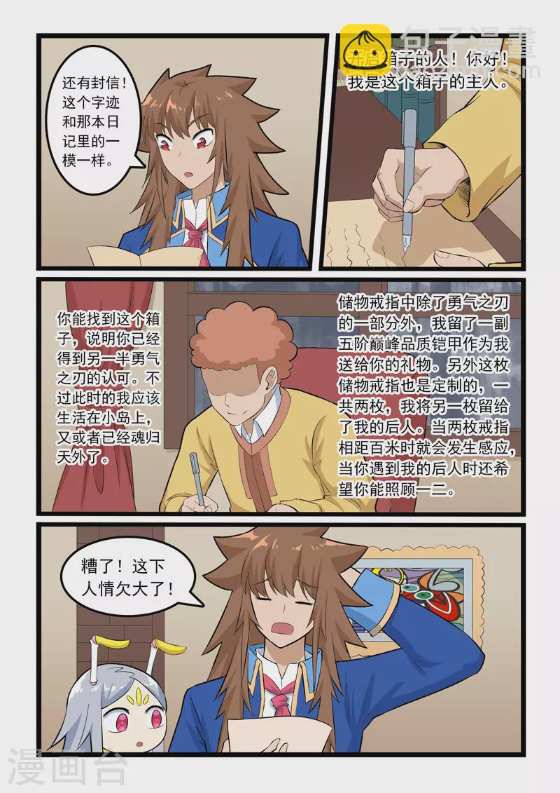 第359话-第365话