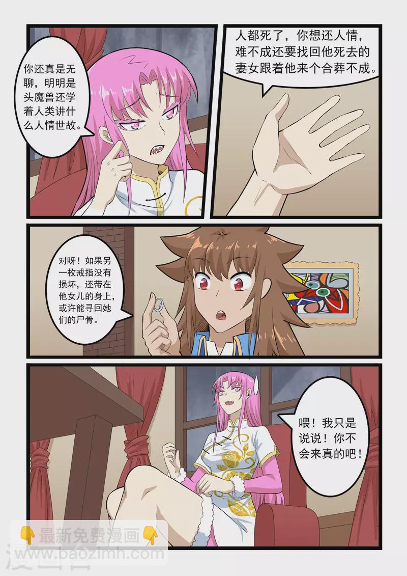 第359话-第365话