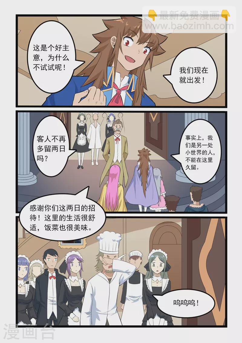 第359话-第365话