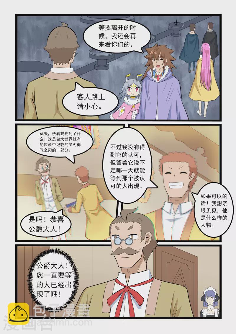 第359话-第365话