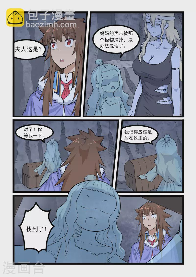 第361话-第367话
