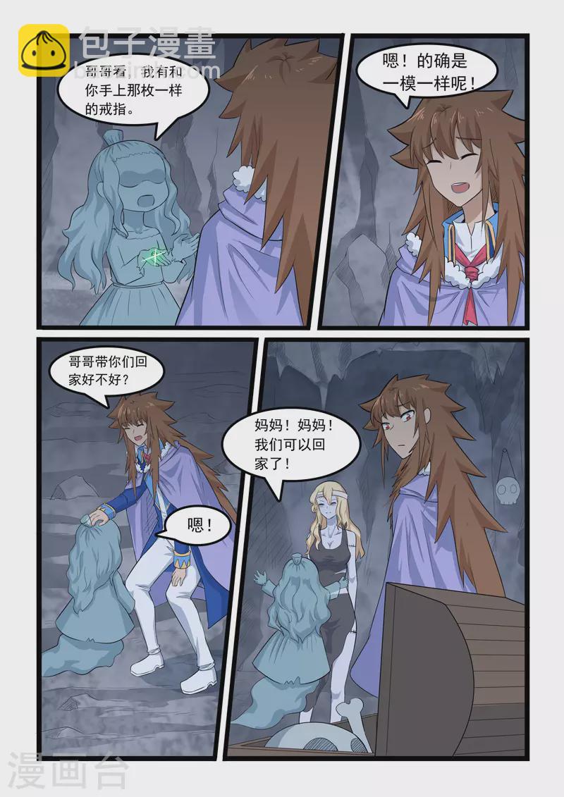 第361话-第367话
