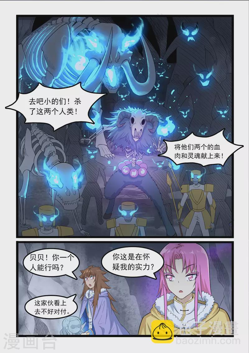 第361话-第367话