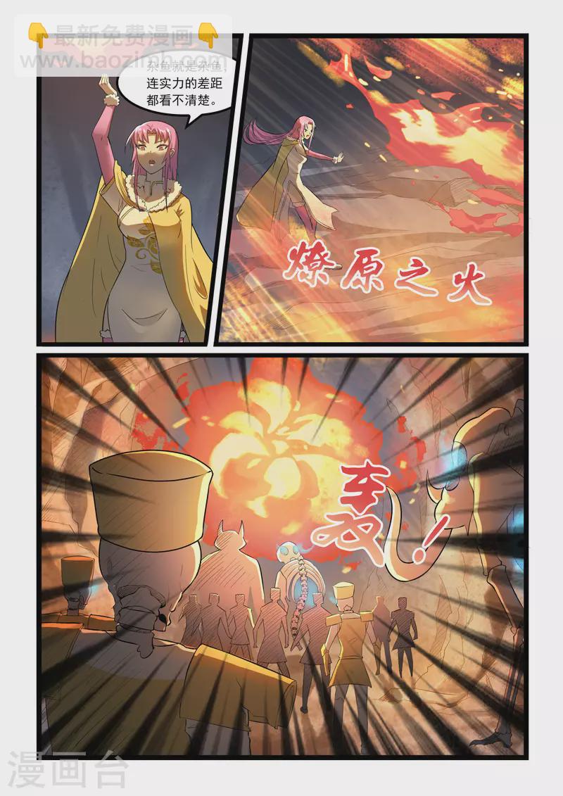 第361话-第367话