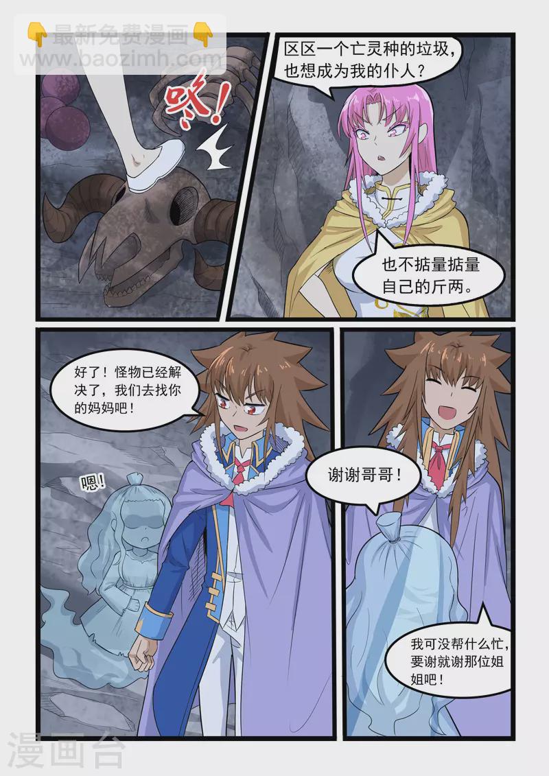第361话-第367话