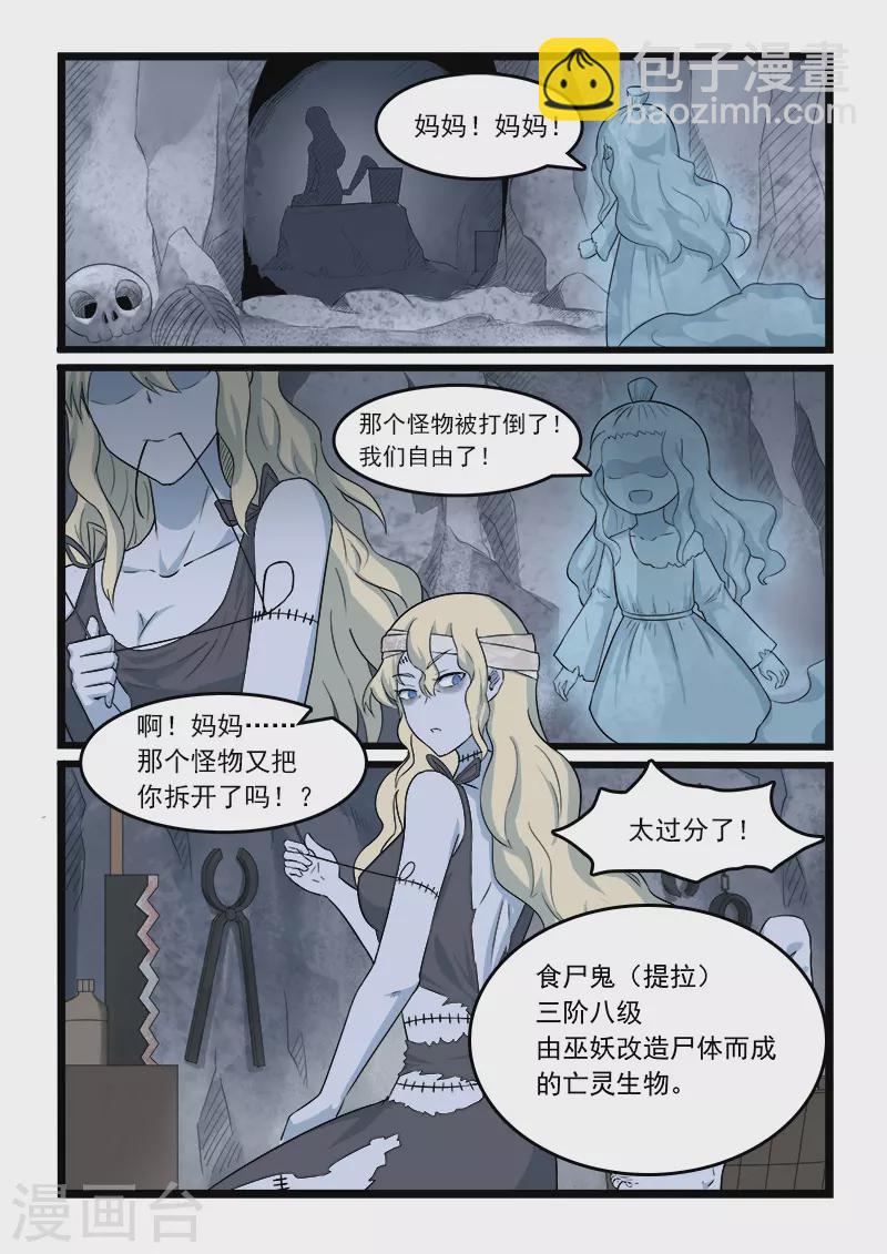第361话-第367话