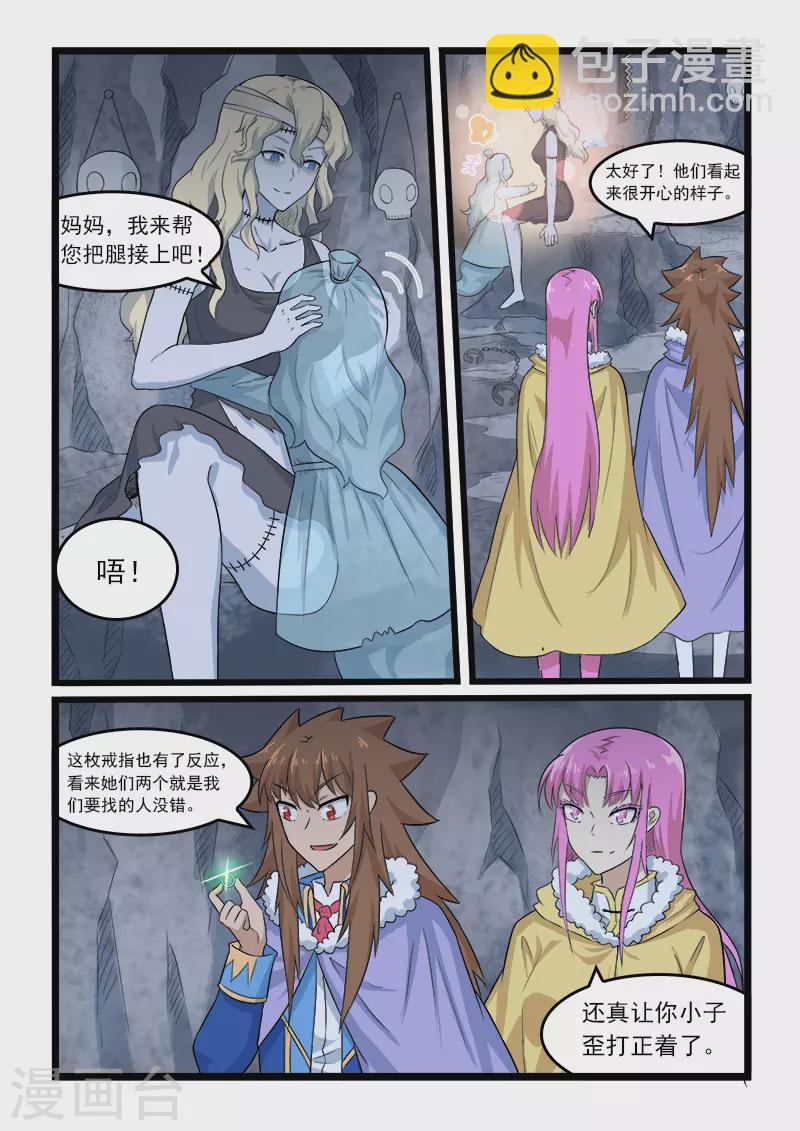 第361话-第367话