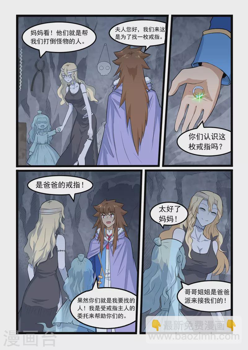 第361话-第367话
