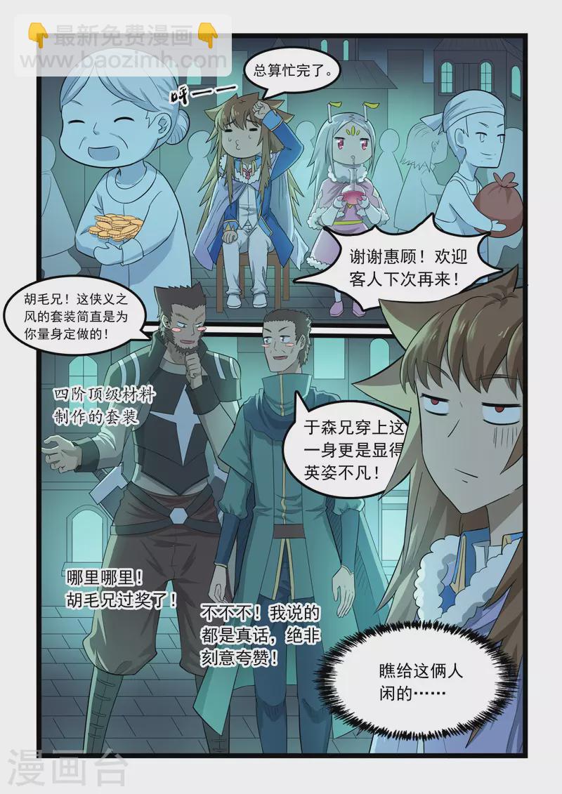 第363话-第369话