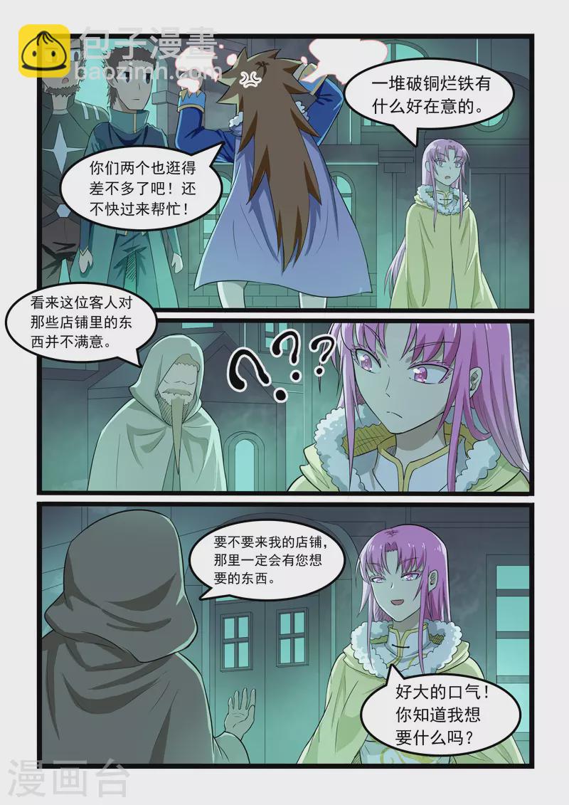第363话-第369话