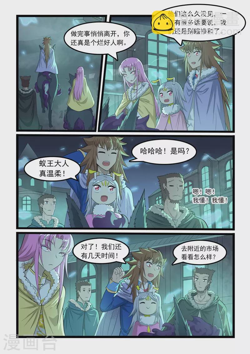 第363话-第369话