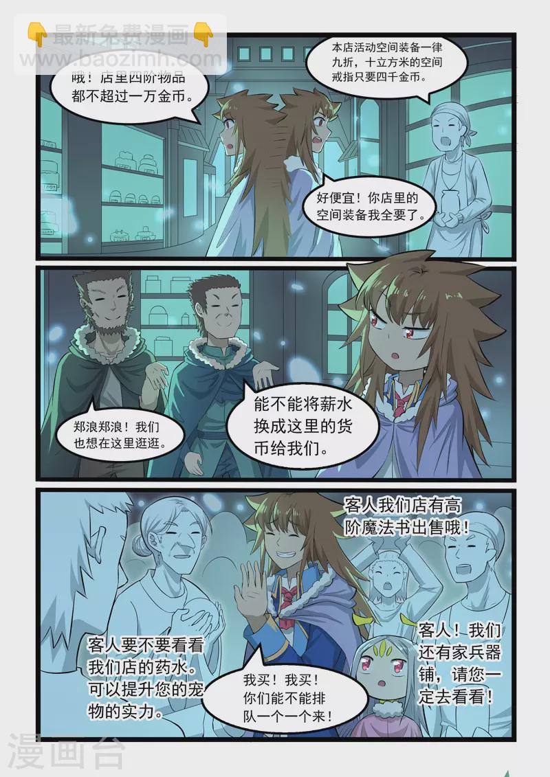 第363话-第369话